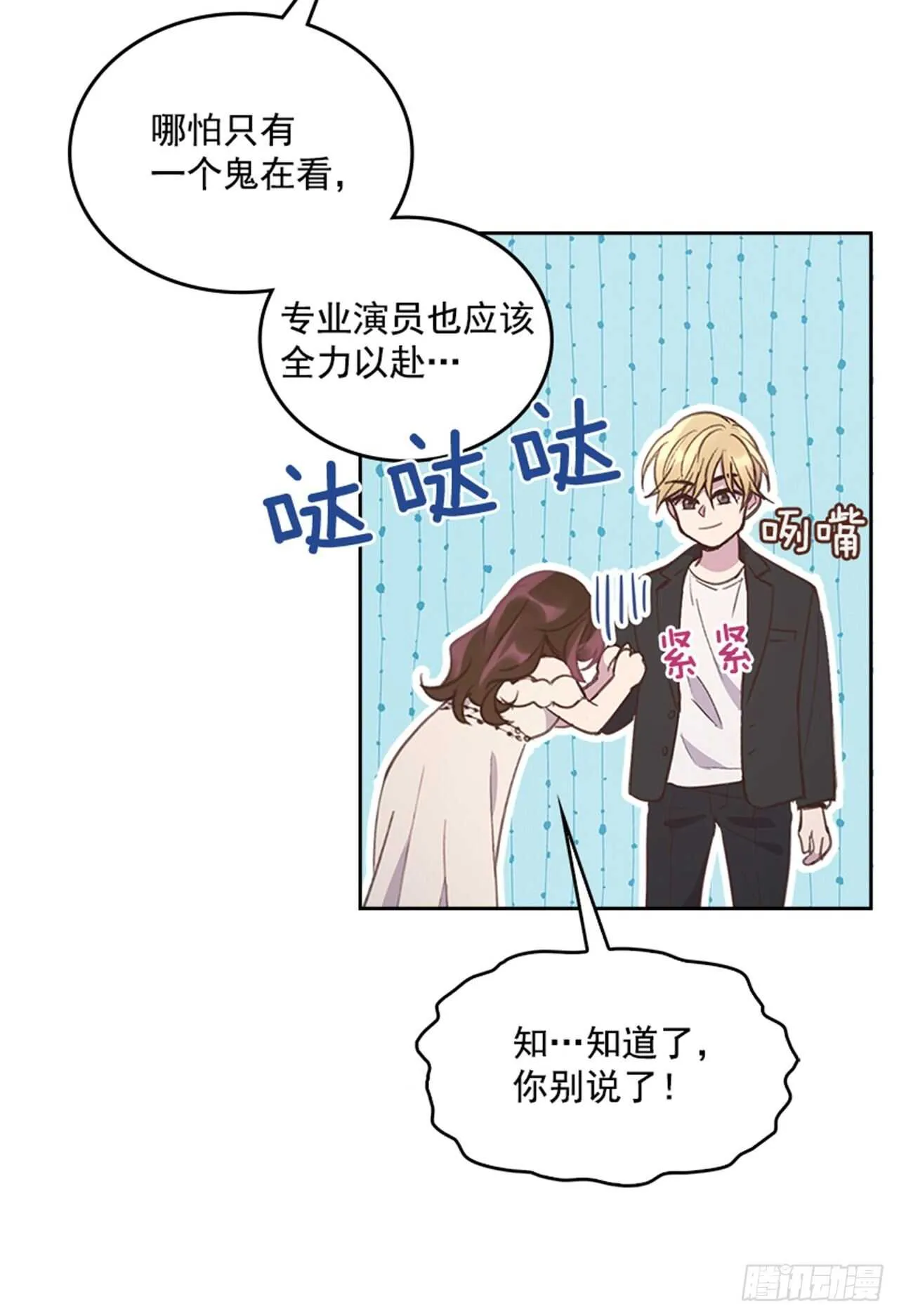 39.开始你的表演 第10页
