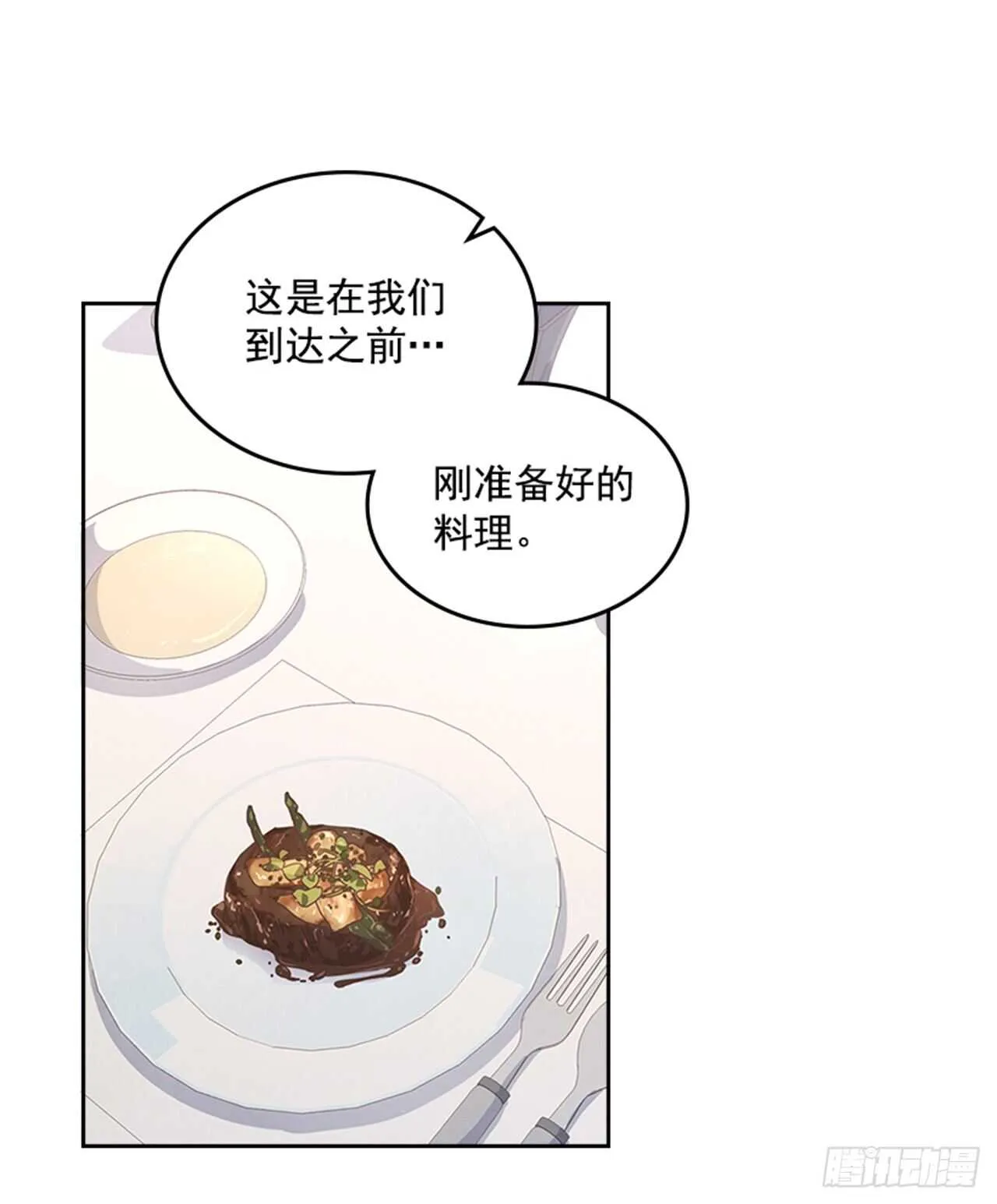 39.开始你的表演 第18页