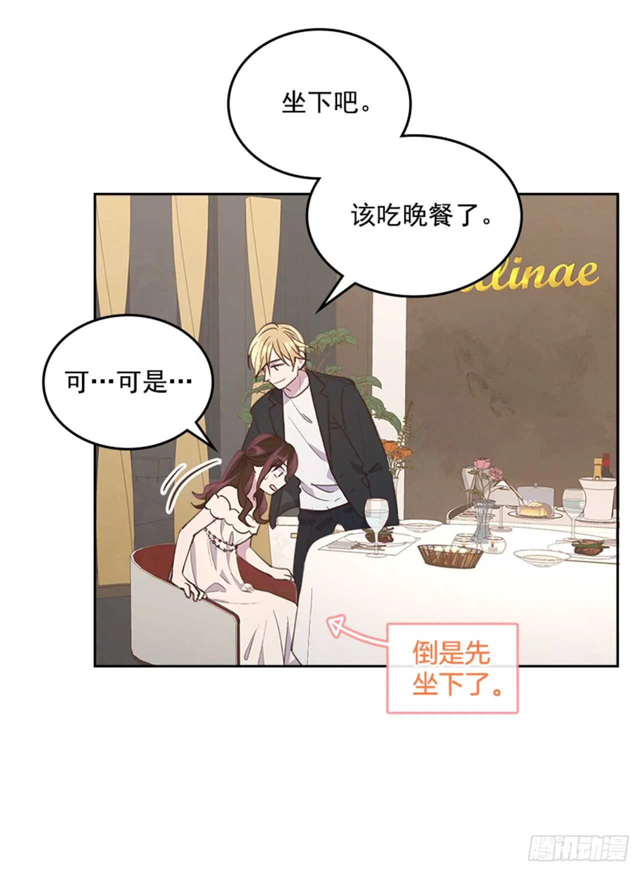 39.开始你的表演 第19页