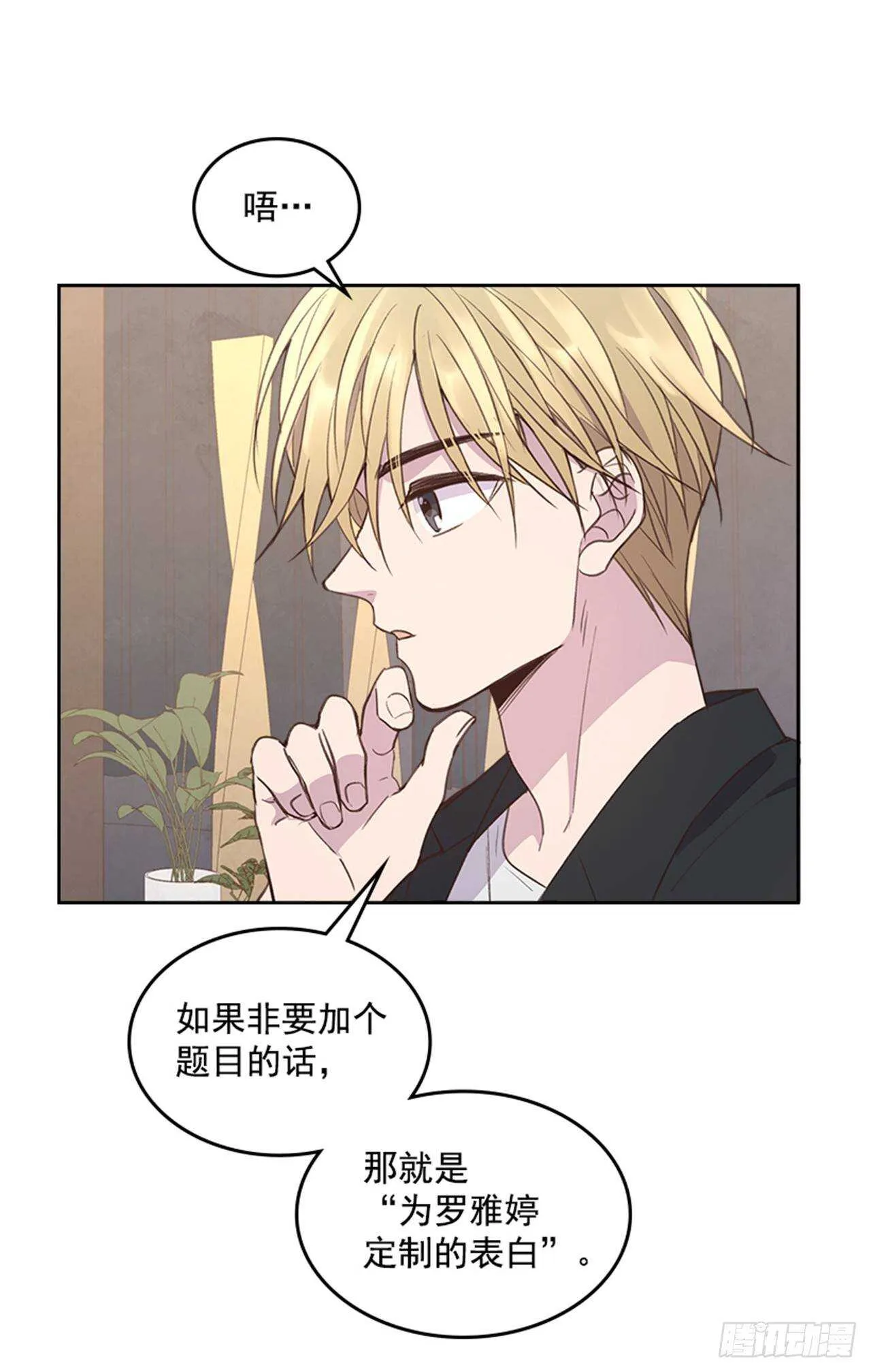 39.开始你的表演 第21页