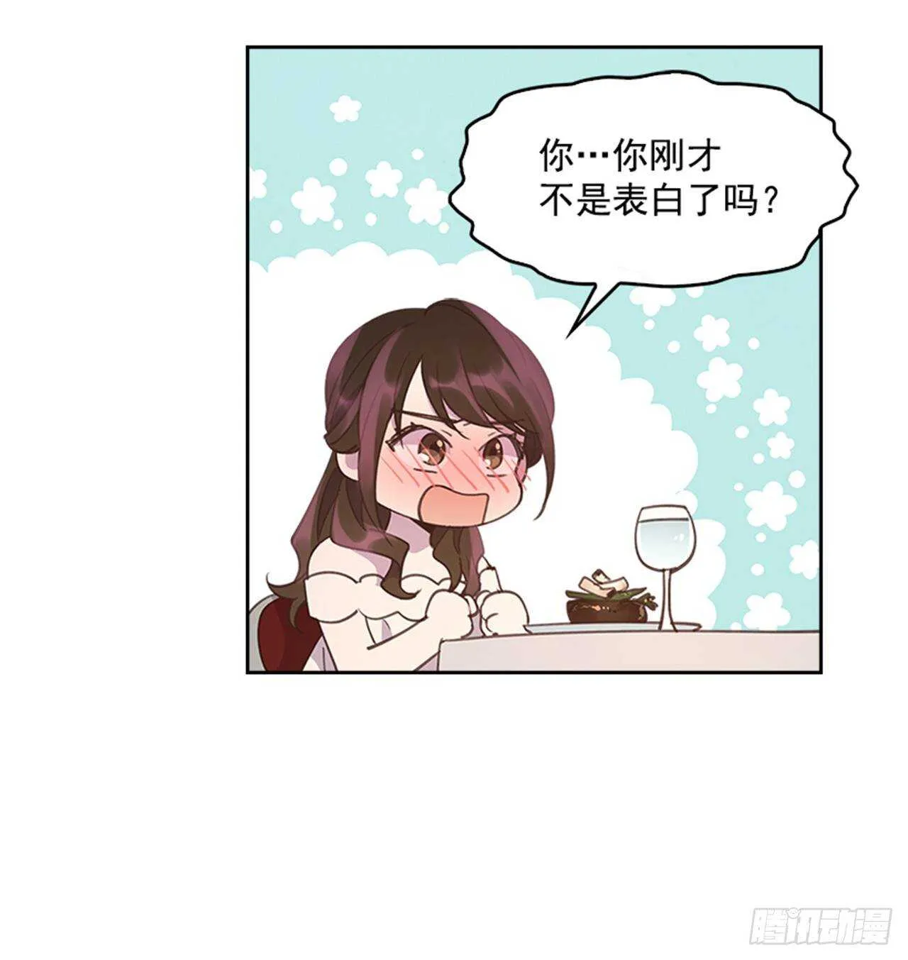 39.开始你的表演 第22页