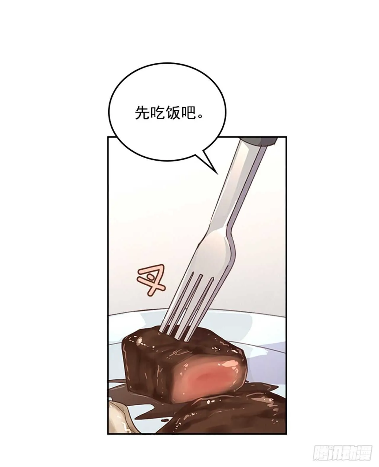 39.开始你的表演 第26页