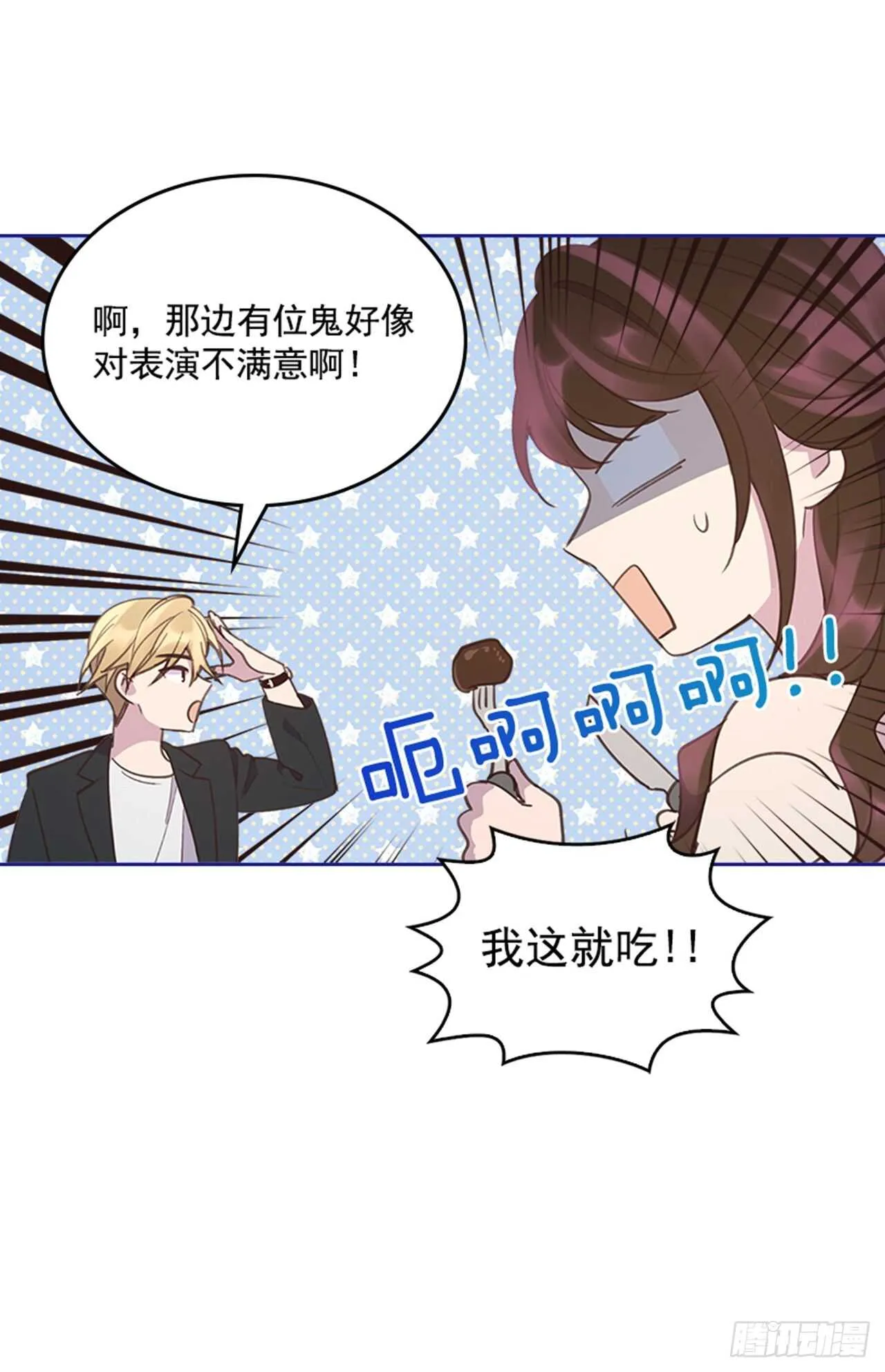 39.开始你的表演 第30页
