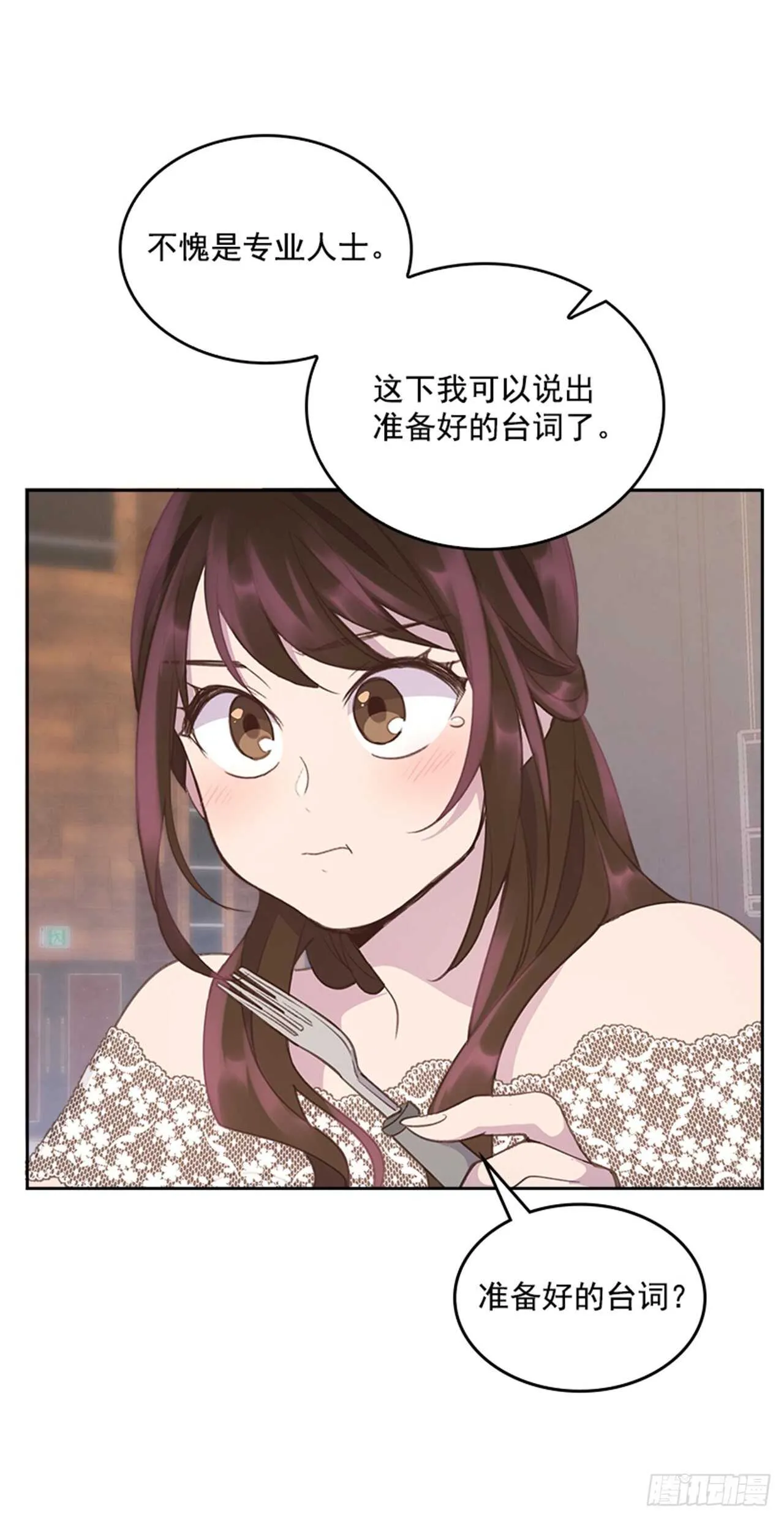 39.开始你的表演 第31页