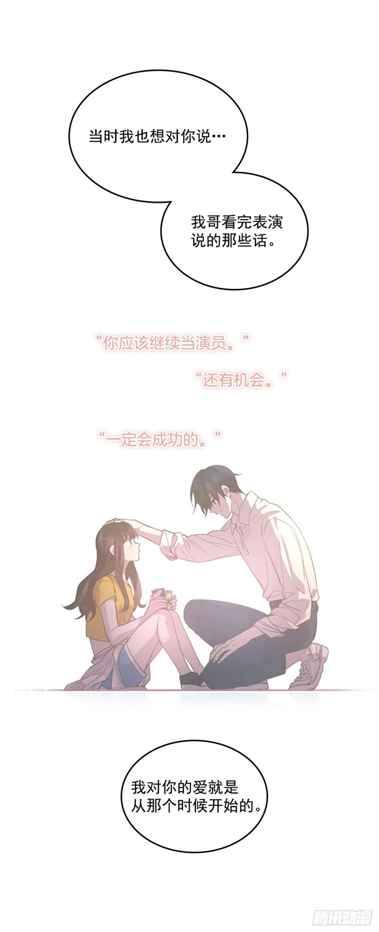 39.开始你的表演 第34页