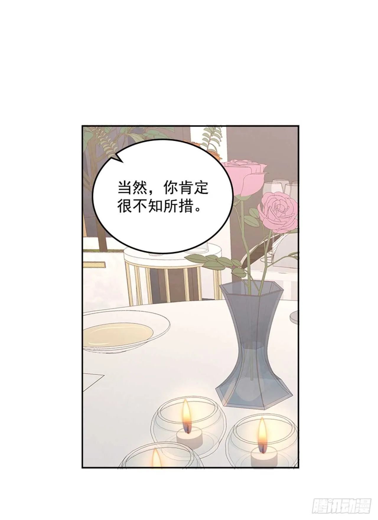 39.开始你的表演 第38页