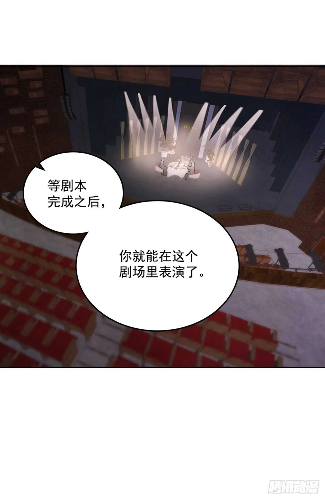 39.开始你的表演 第51页