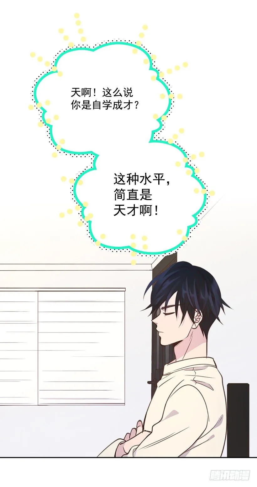 12.见识厨艺！ 第32页