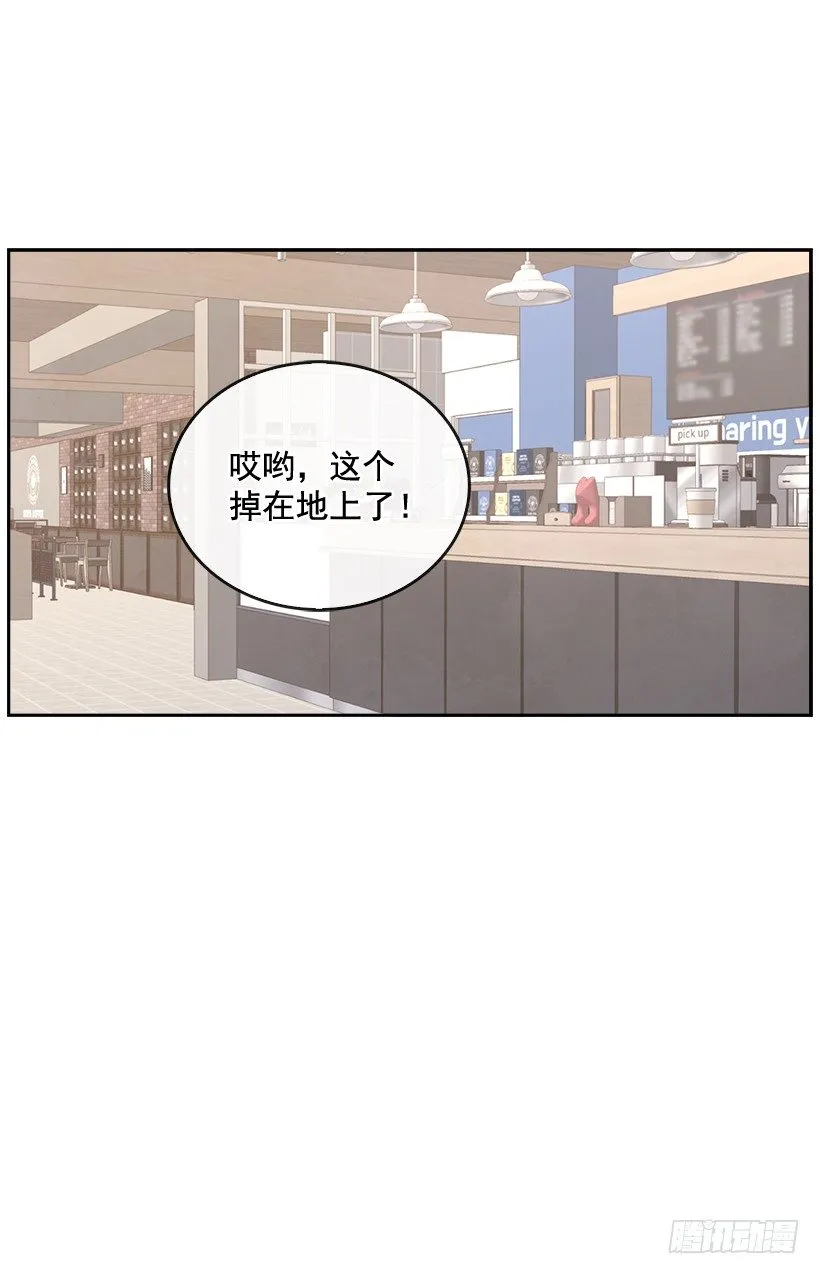 14.事事不顺 第19页