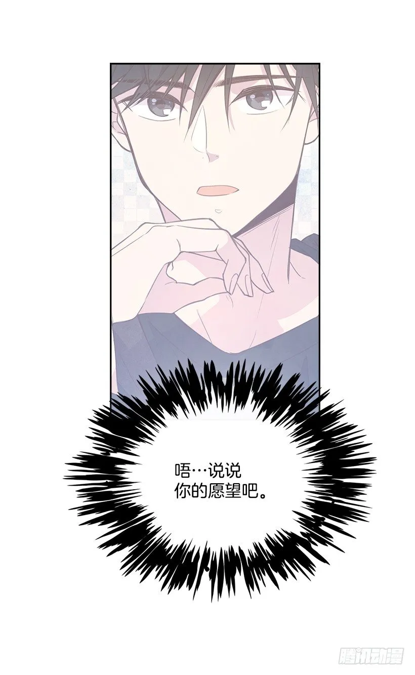 15.我的愿望是… 第2页