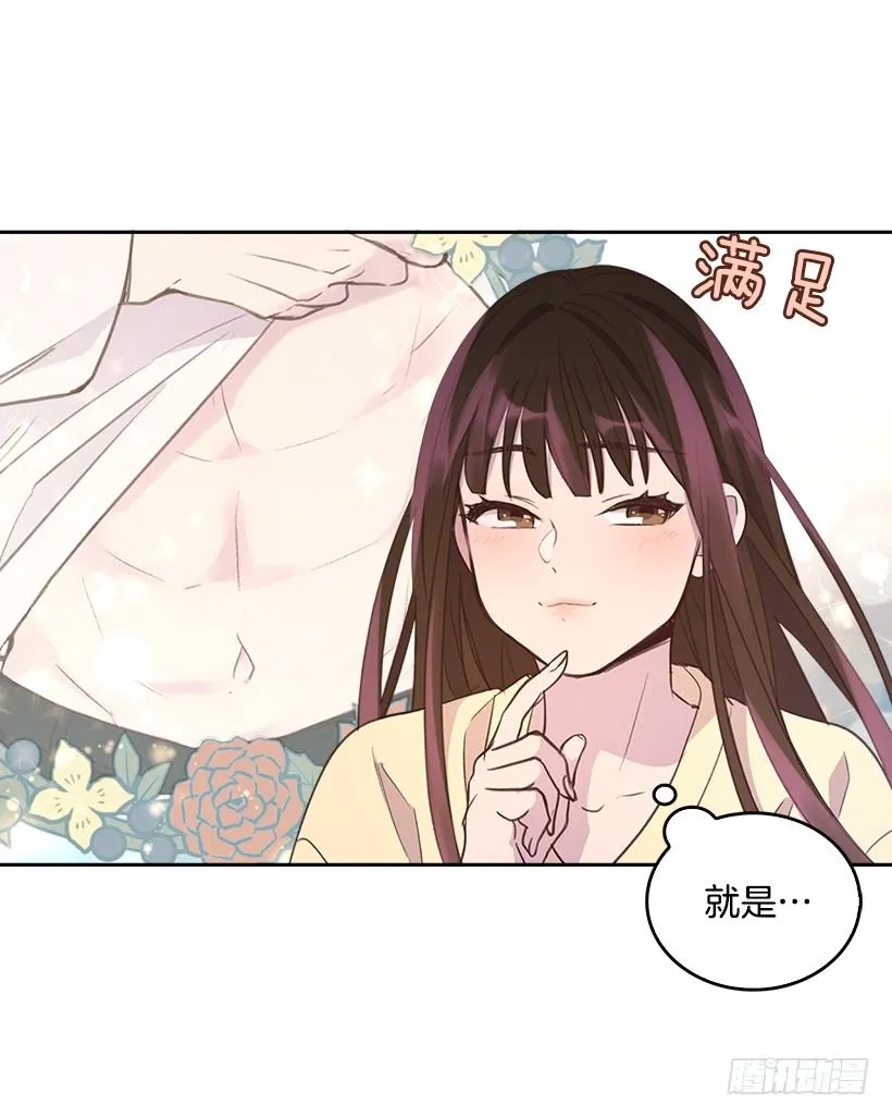 15.我的愿望是… 第4页
