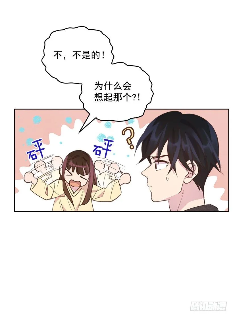 15.我的愿望是… 第5页