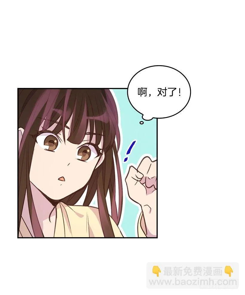 15.我的愿望是… 第6页