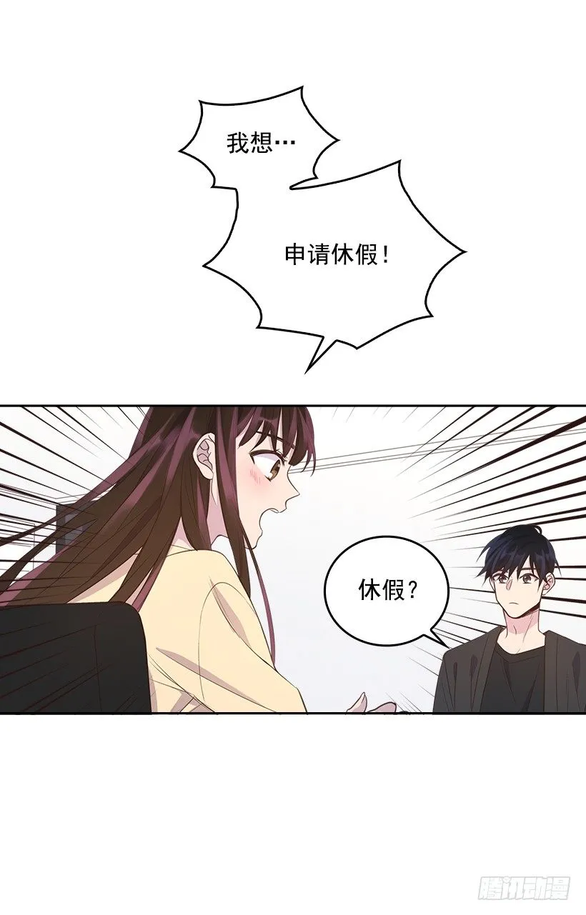 15.我的愿望是… 第7页