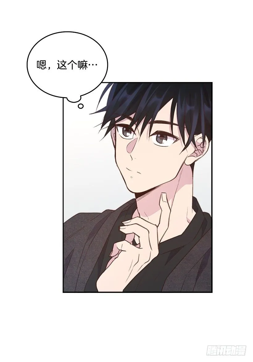 15.我的愿望是… 第9页