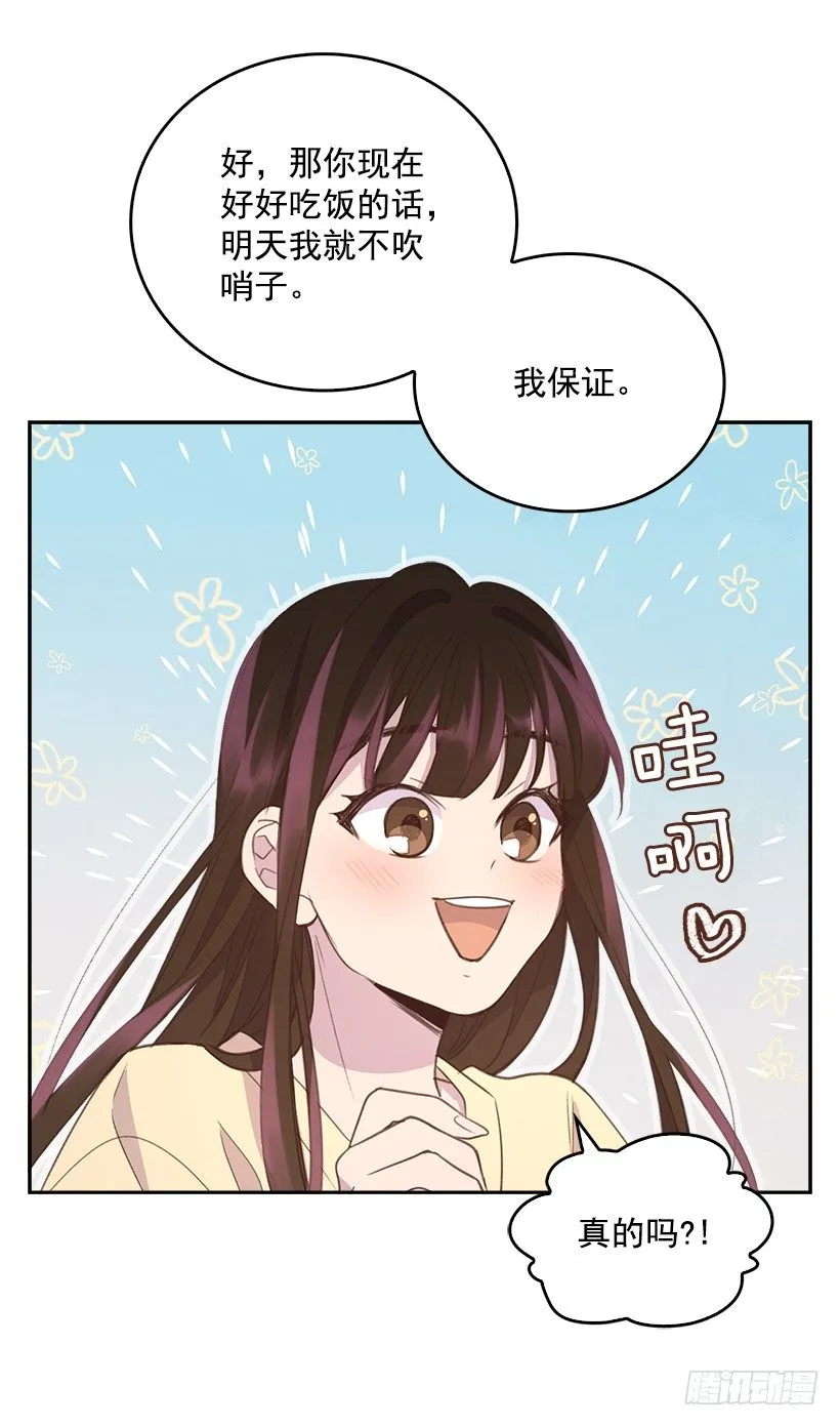 15.我的愿望是… 第10页