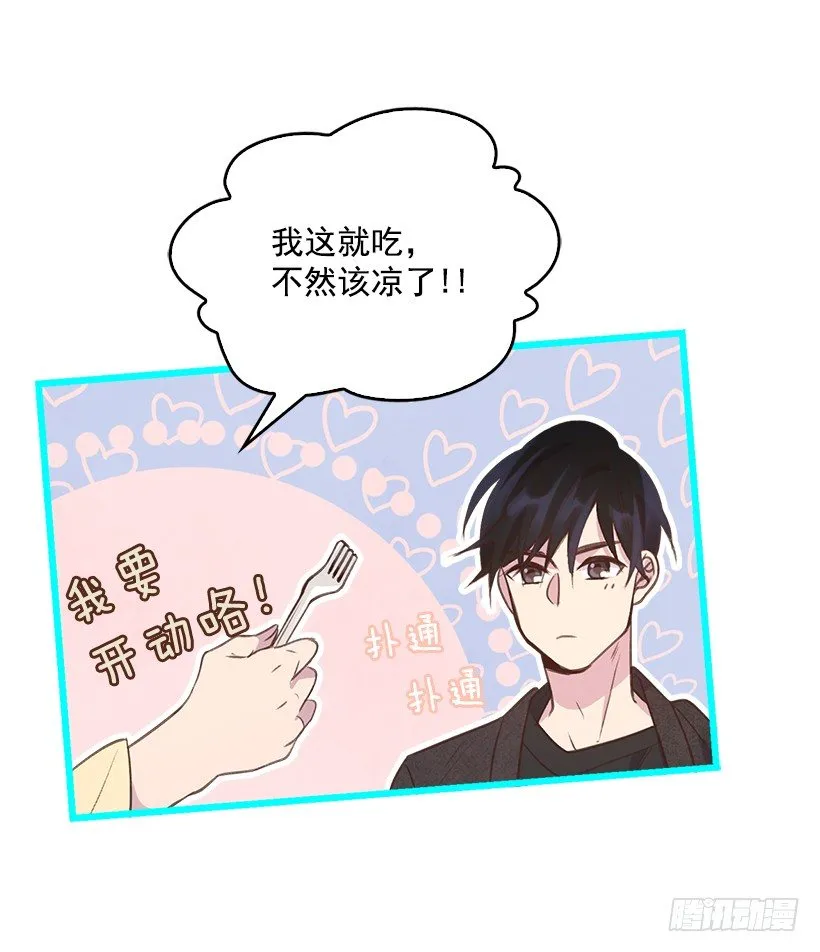 15.我的愿望是… 第11页