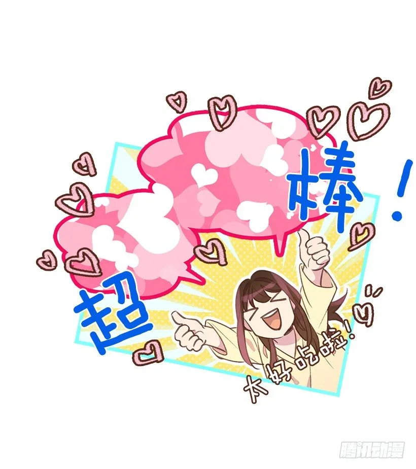 15.我的愿望是… 第12页