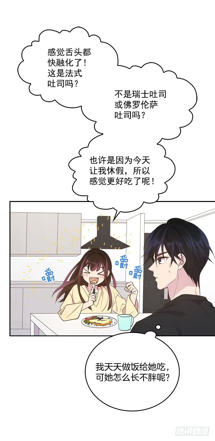 15.我的愿望是… 第17页