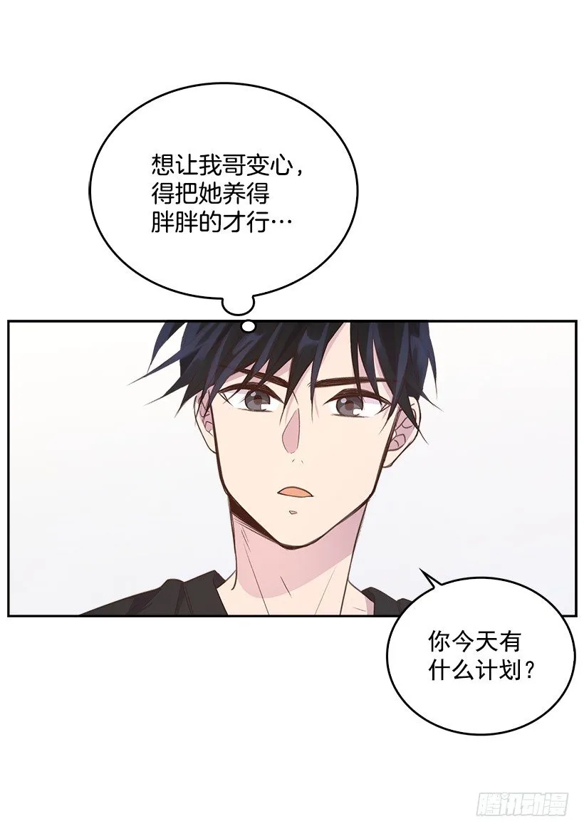 15.我的愿望是… 第18页