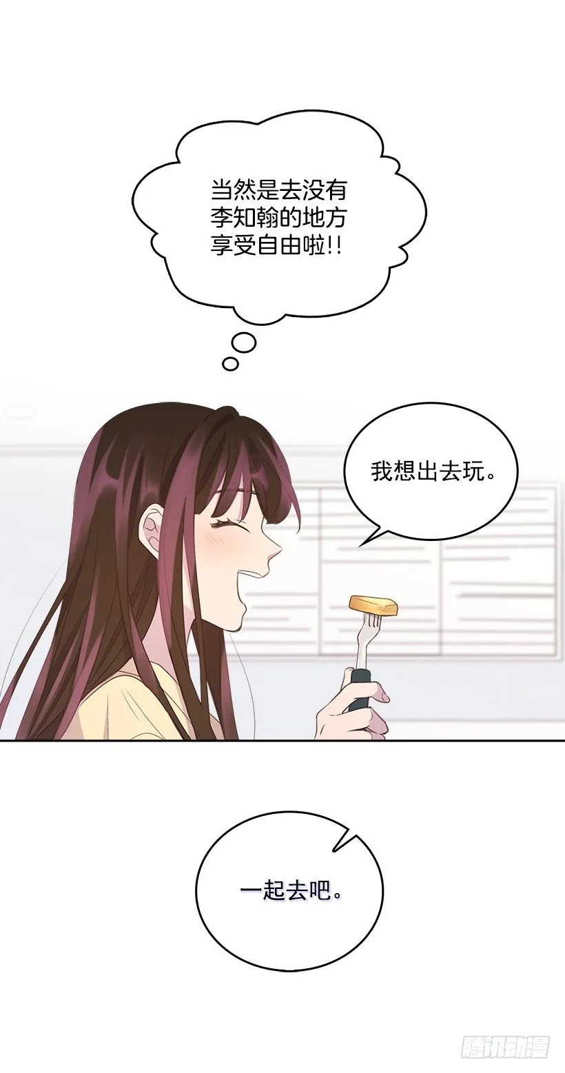 15.我的愿望是… 第19页