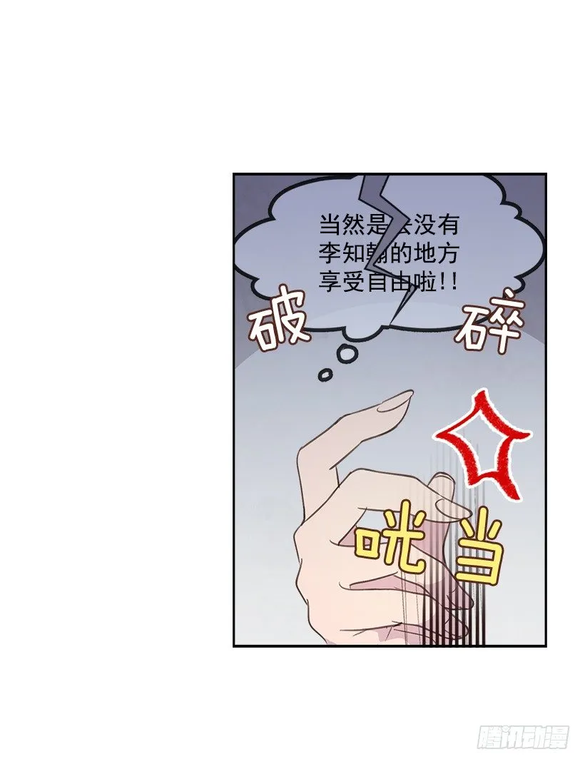 15.我的愿望是… 第20页