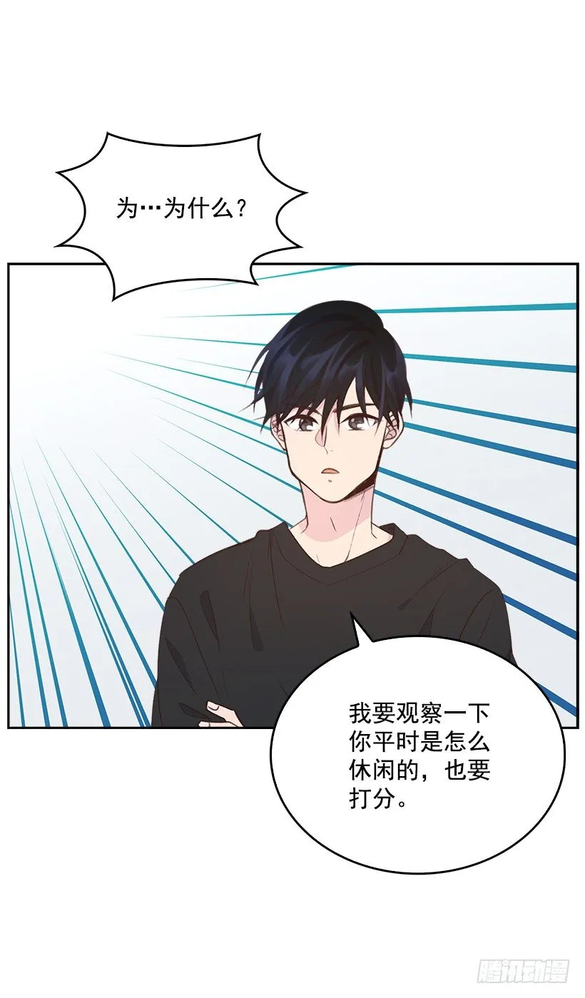 15.我的愿望是… 第21页