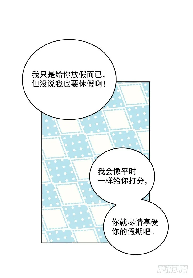 15.我的愿望是… 第22页