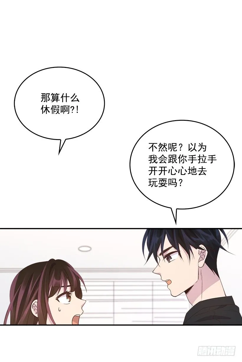 15.我的愿望是… 第23页