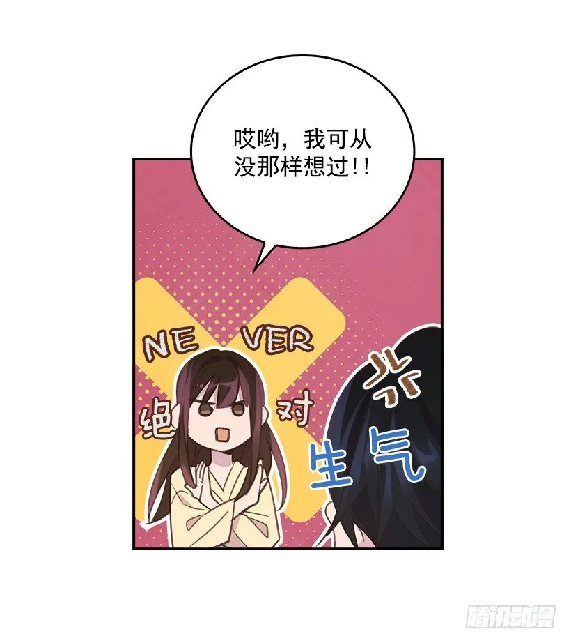 15.我的愿望是… 第24页