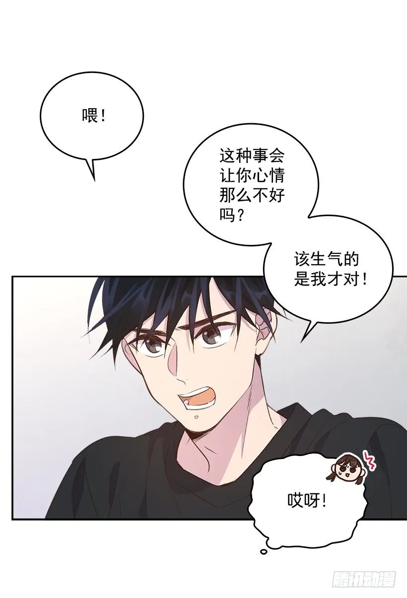 15.我的愿望是… 第25页