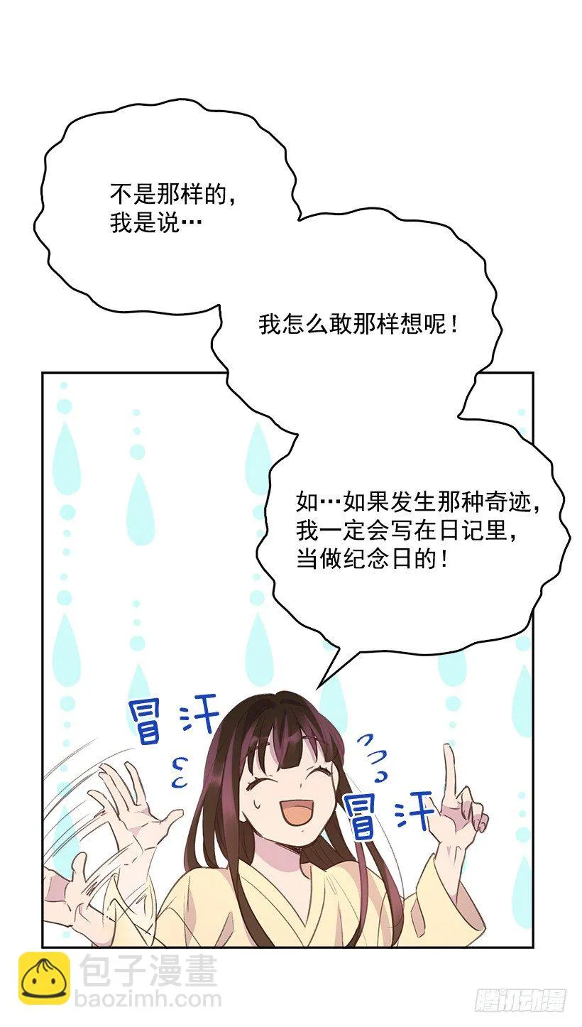 15.我的愿望是… 第26页