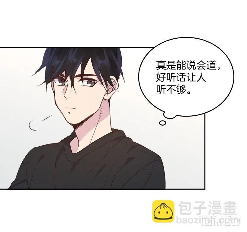 15.我的愿望是… 第27页