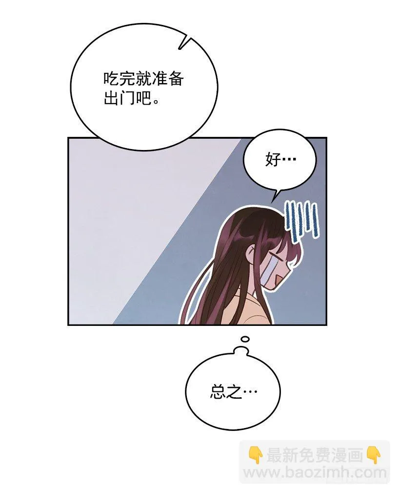 15.我的愿望是… 第28页