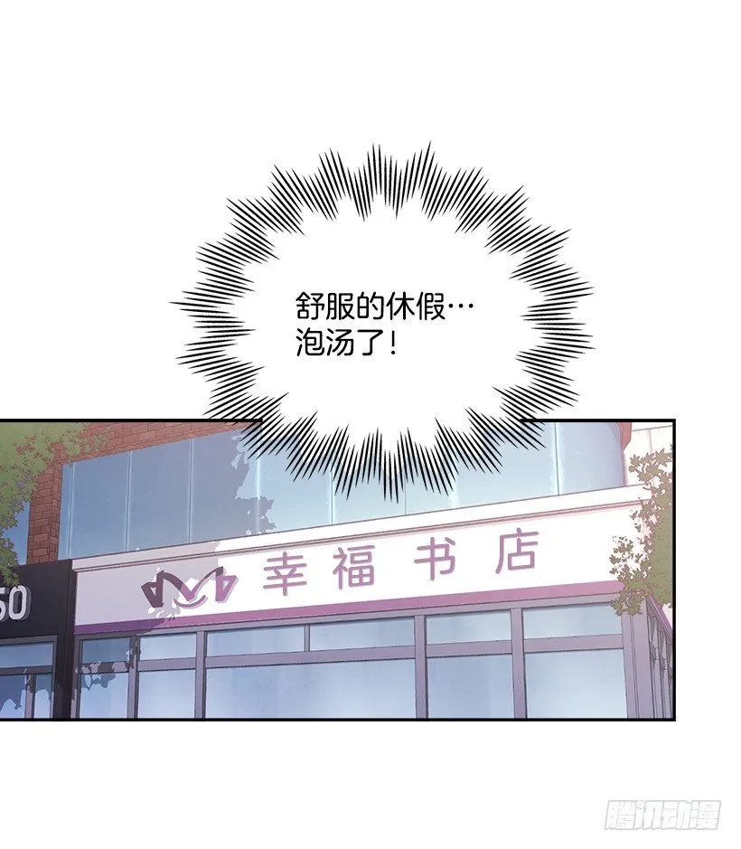 15.我的愿望是… 第29页