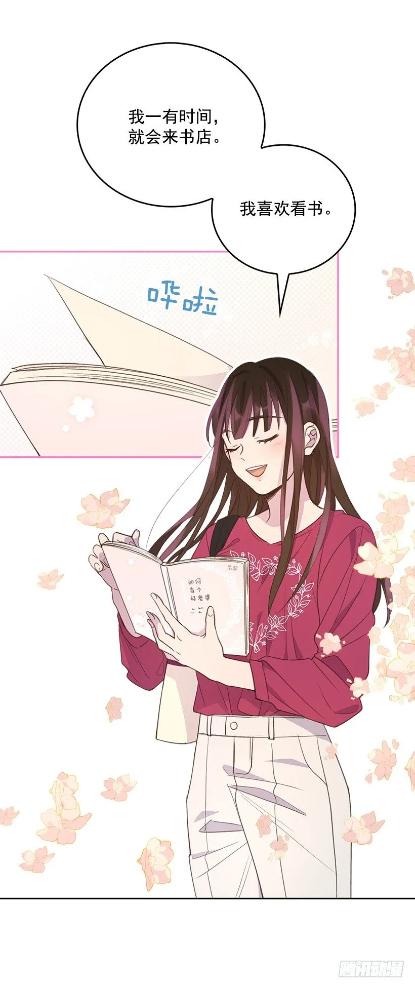 15.我的愿望是… 第30页