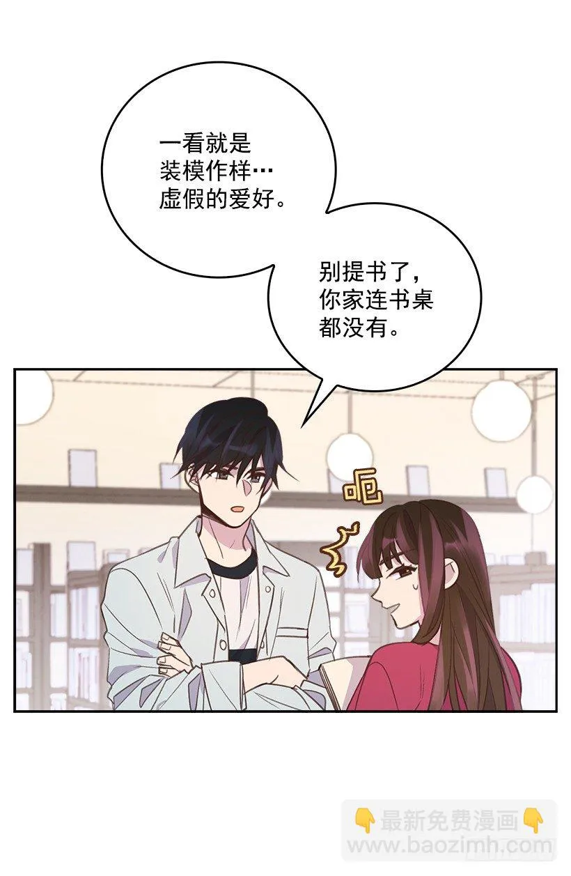 15.我的愿望是… 第32页