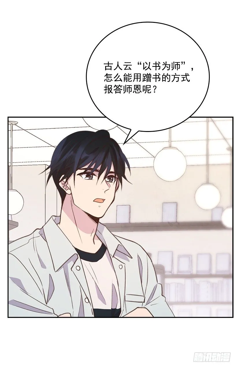 15.我的愿望是… 第34页