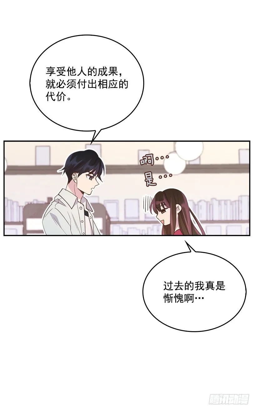 15.我的愿望是… 第35页