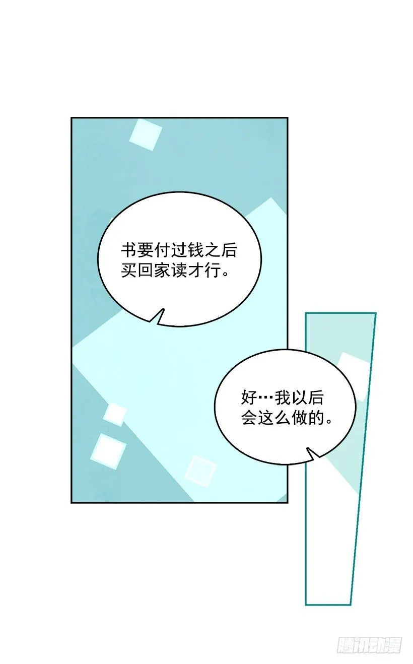 15.我的愿望是… 第36页
