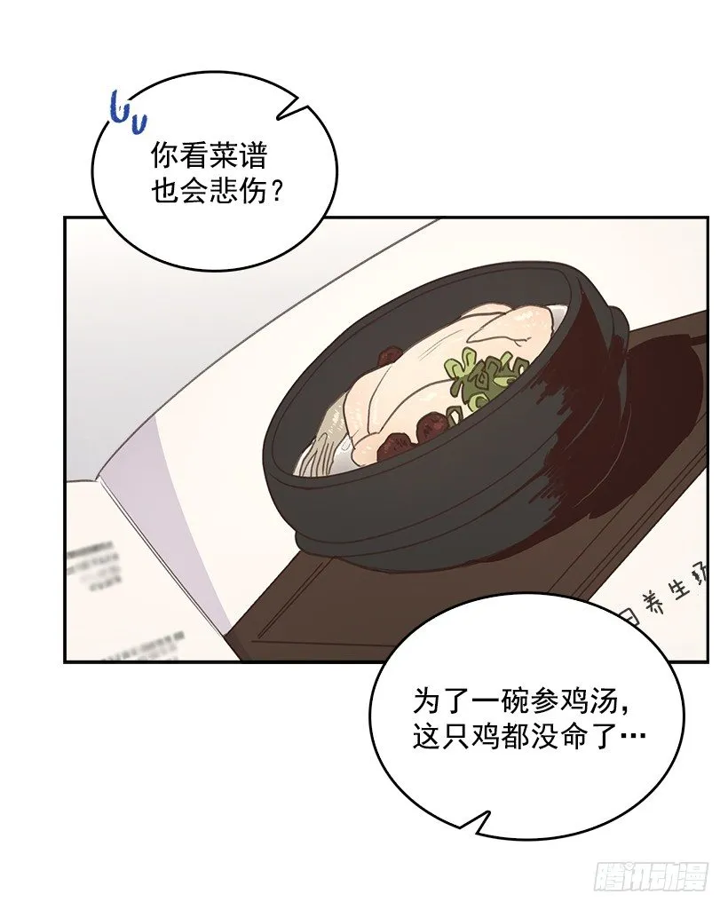 15.我的愿望是… 第39页