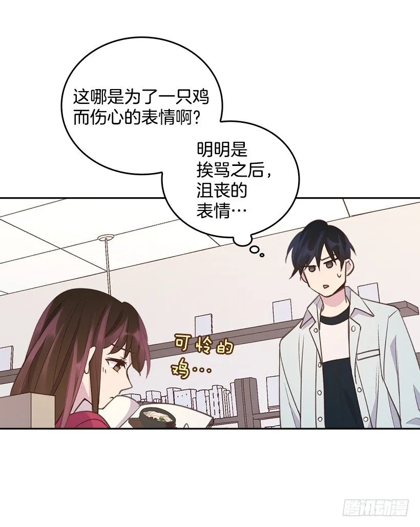 15.我的愿望是… 第40页