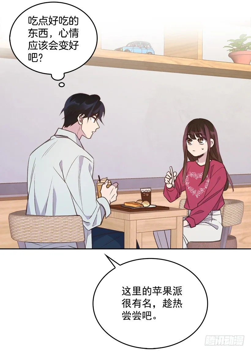 15.我的愿望是… 第44页