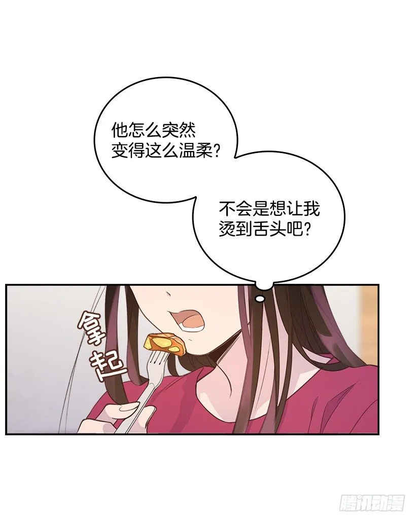 15.我的愿望是… 第45页