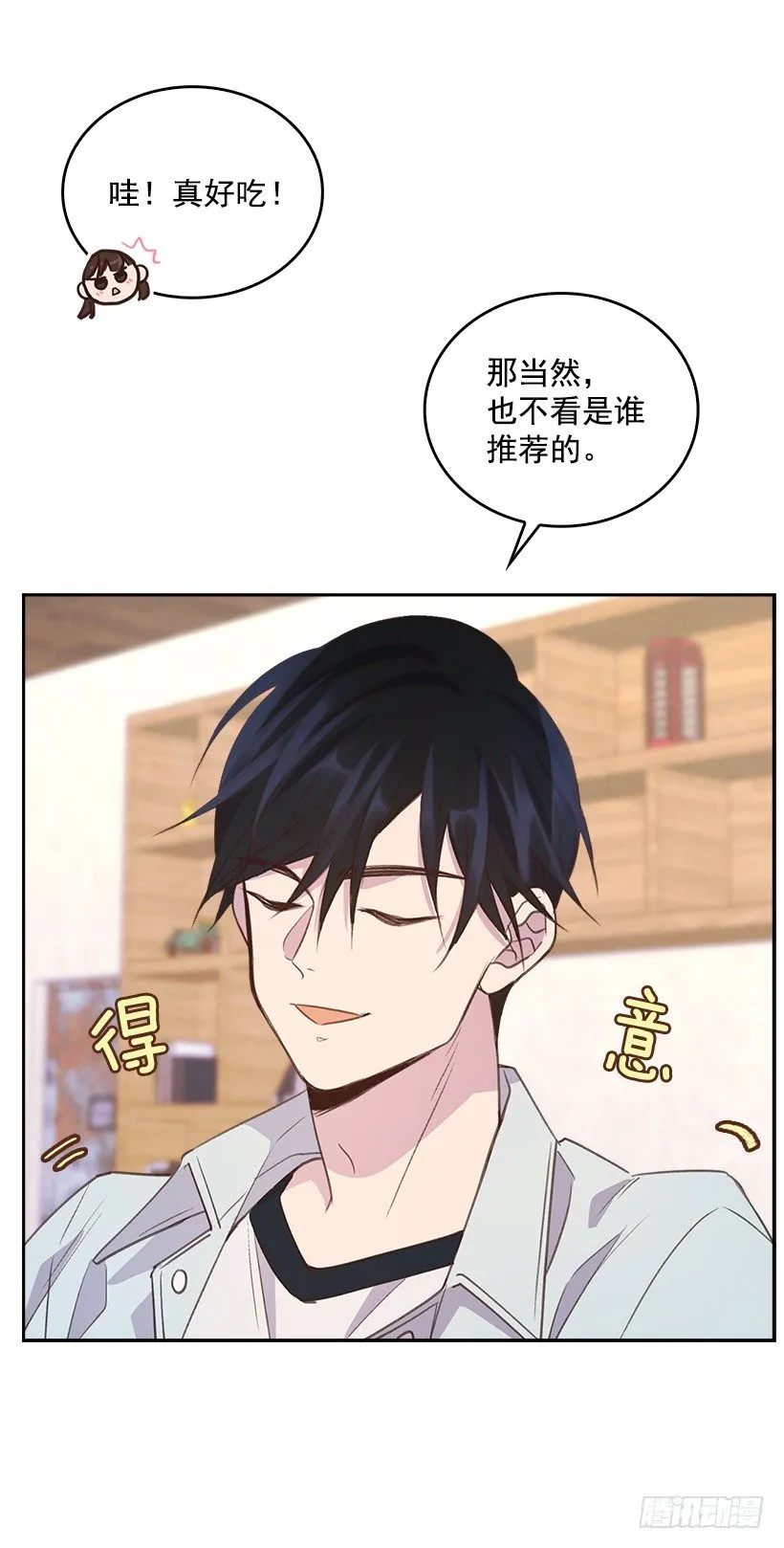 15.我的愿望是… 第46页