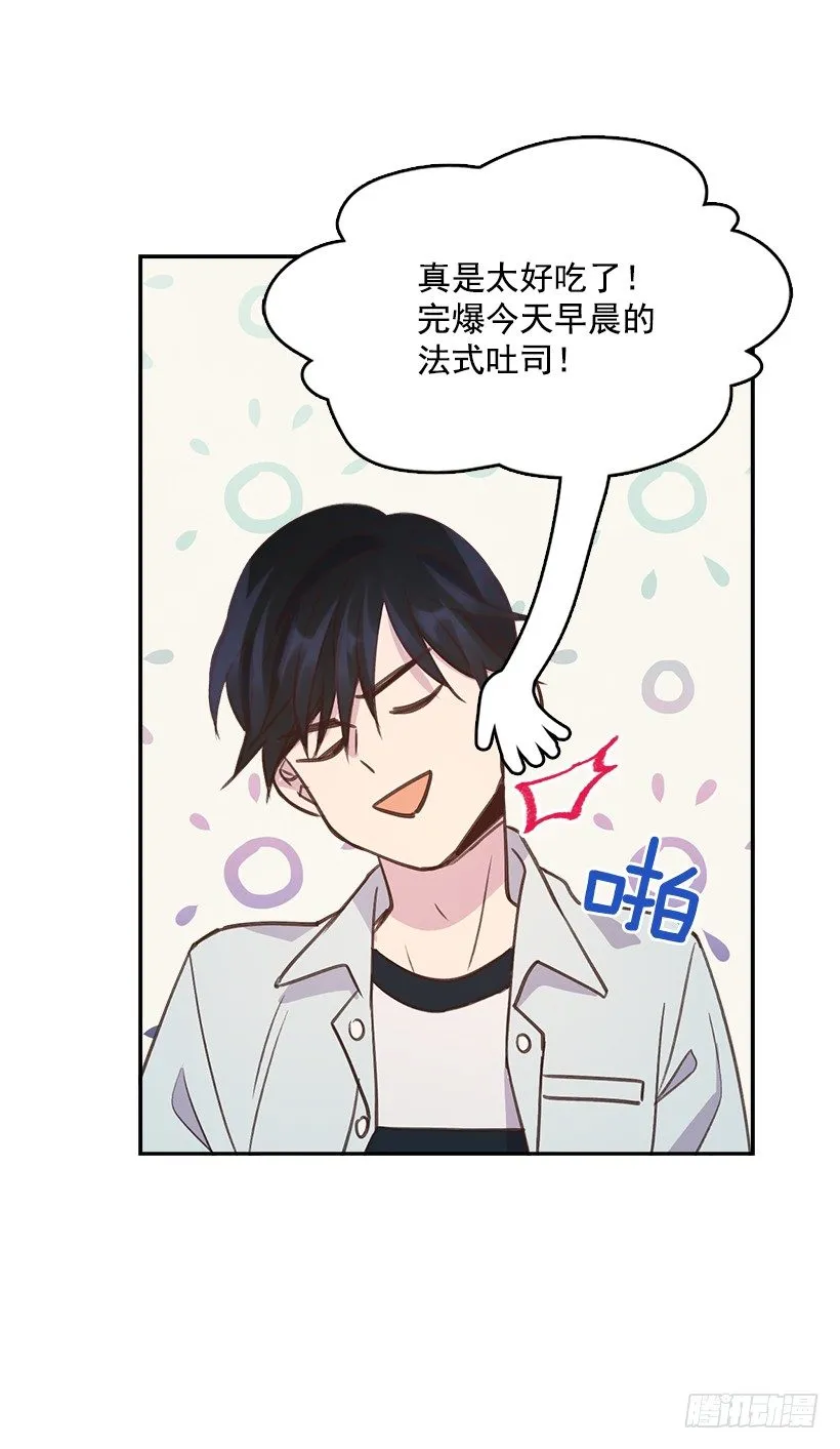15.我的愿望是… 第47页