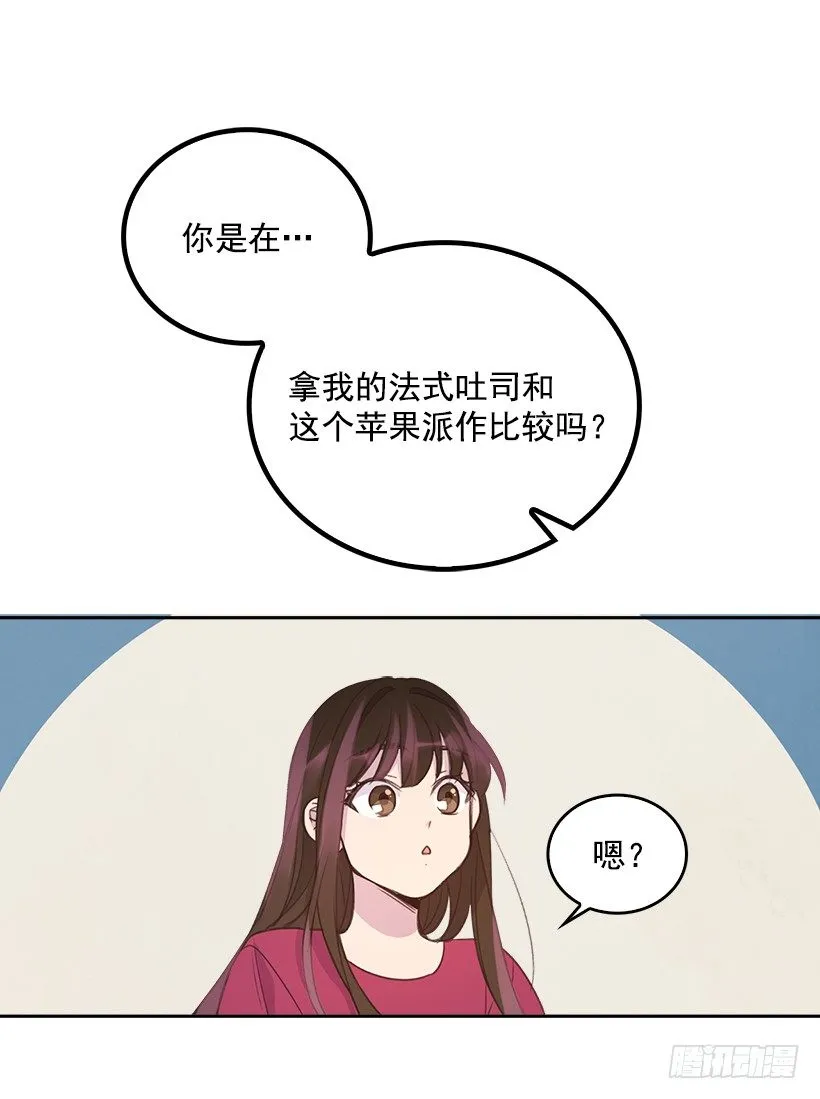 15.我的愿望是… 第48页