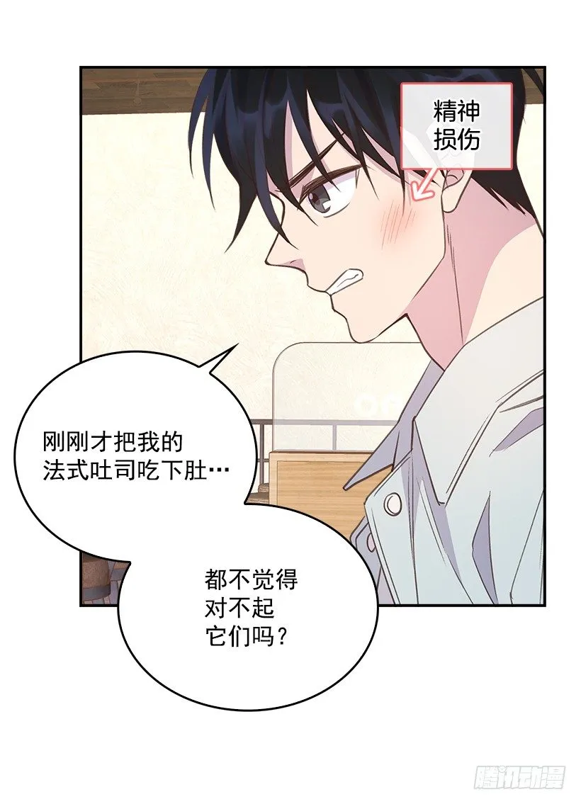 15.我的愿望是… 第49页