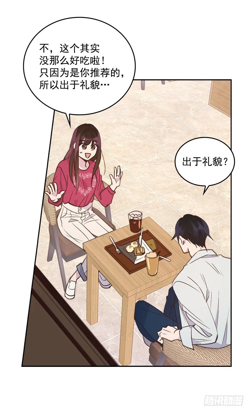 15.我的愿望是… 第50页