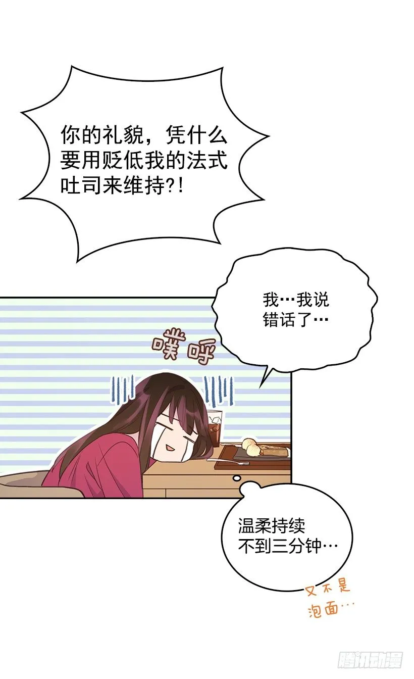 15.我的愿望是… 第51页